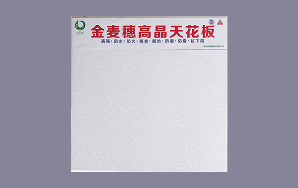 高晶板廠(chǎng)家