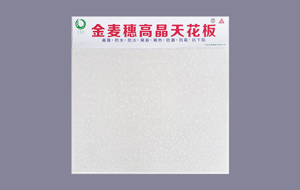 高晶板生產(chǎn)廠(chǎng)家